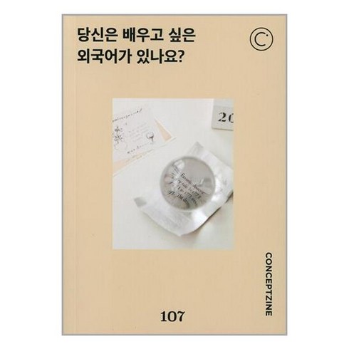 컨셉진 Conceptzine 2024 1월호
