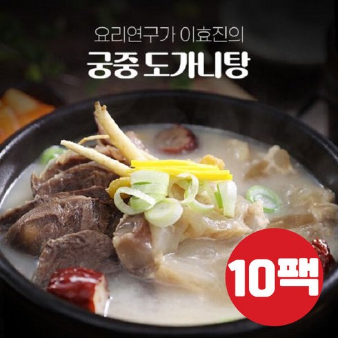 궁중도가니탕 - 이효진 궁중 도가니탕 800g x 10팩, 10개