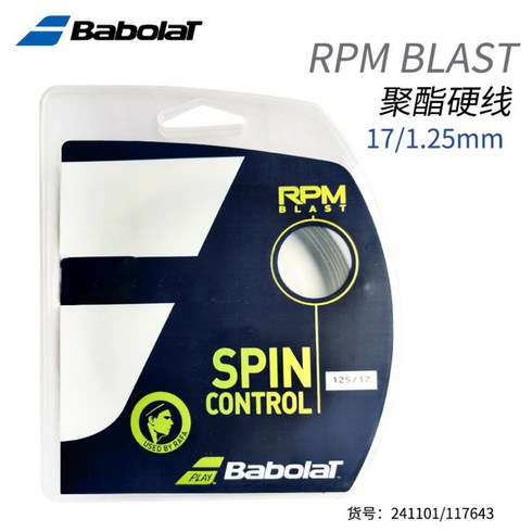 Babolat RPM BLAST Rough 테니스 스트링 릴 거트 줄 러프 130m, RPMBLAST블랙 1.25mm 12m 카드형