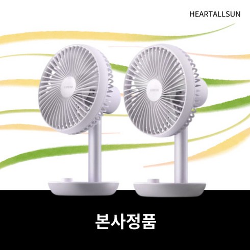 [본사정품] 루메나 무선 FAN STAND 3Z 2PACK 화이트 or 베이지