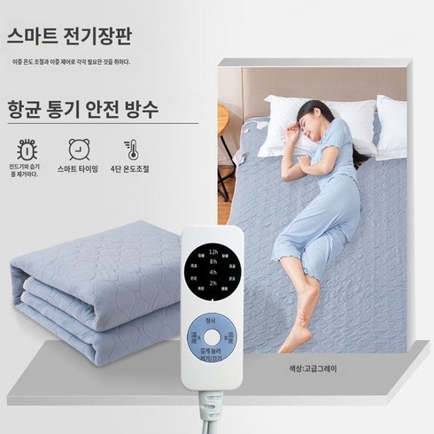 2023년 가성비 최고 온도조절전기장판 - 학생 기숙사 스마트 전기장판 항균온도조절 진드기제거 전기요 정시 가열 전기장판, 따뜻한 카모-패션 그레이- 공장 생머리, 1인용미터 더하기