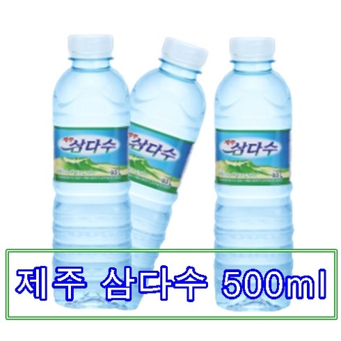 삼다수500ml40개 - 제주삼다수 500ml, 0.5L, 78개