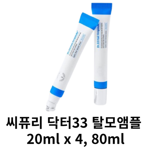 씨퓨리닥터33 - 닥터33 탈모 앰플, 80ml, 1개