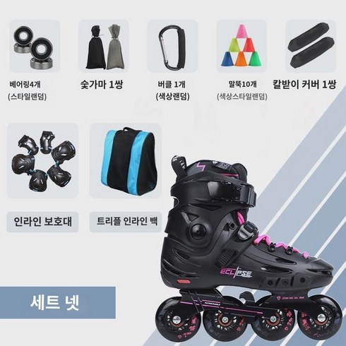 얼린 물고기 인라인스케이트 플라잉 이글 F5S 인라인스케이트 플랫슈즈 전문 인라인 초보자 남녀, F5S 블랙핑크 디럭스 선물세트4, 41