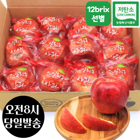 2023년 가성비 최고 세척사과 - [12브릭스 당도선별] 맛난일상 고당도 세척사과 2kg (11~13입 소과), 1개