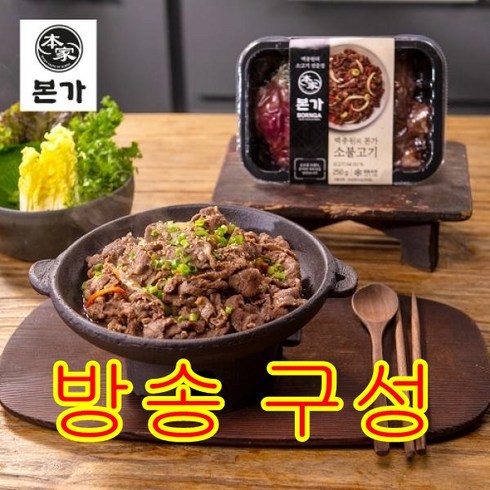 백종원 본가 소불고기 250g x 11팩, 10팩