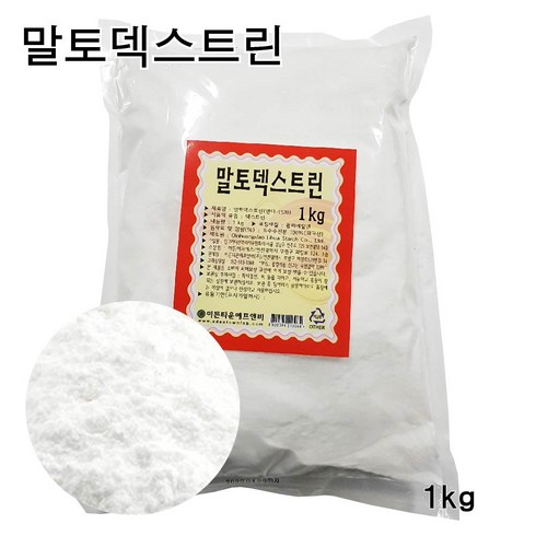 말토덱스트린 1kg maltodextrin 식품원료 효소 옥수수 전분 분말 가루 파우더 제과 제빵 재료, 1개