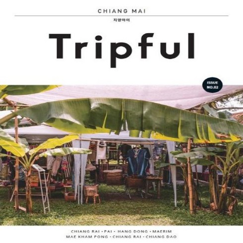 이노플리아 트립풀치앙마이 TRIPFUL ISSUE NO.2, One color | One Size@1