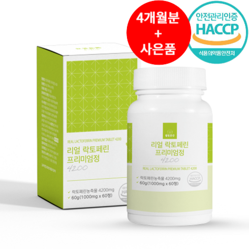 락토페린 식약청인증 HACCP 순도 95% 고함량 프리미엄정, 2개, 60정