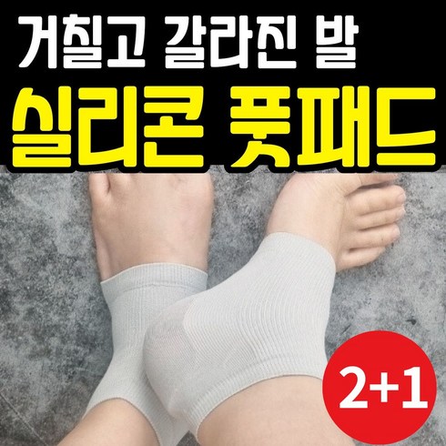 보라월드 실리콘 발 뒤꿈치 보습 양말 촉촉하게, 4P + 2P (총 3세트), 그레이