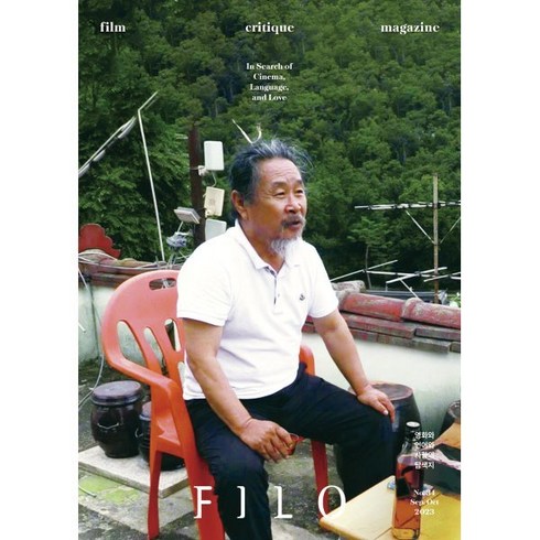 FILO 필로 (격월) : 9 10월호 [2023] : 제34호, 매거진필로