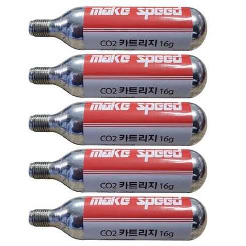 co2카트리지 - make speed CO2 카트리지 16g 5개 세트