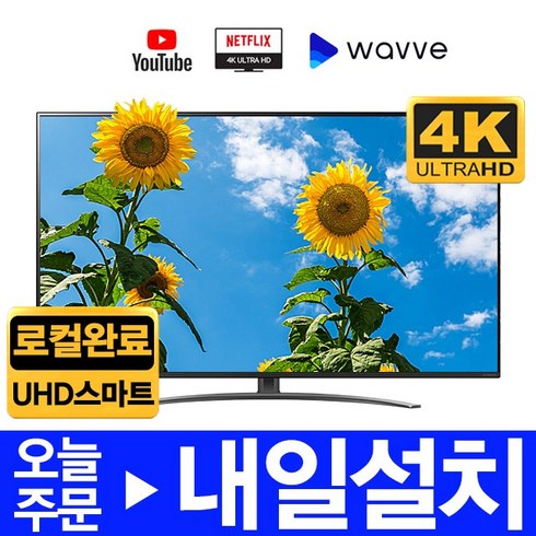 LG 165cm(65) 나노셀 4K UHD 스마트 TV 65SM8600 미사용리퍼
