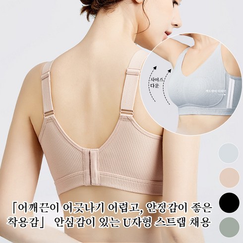 패드일체형수유브라 - 볼록한 실루엣 브라 날씬해 보이고 가슴둘레 헴라인 언더웨어 상단 둘레 브라 뽕브라 풀컵 브라 일체형 수유브라 빅사이즈