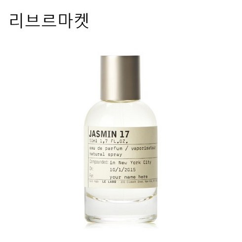 백화점정품-르 라보-자스민 17 EDP 50ml 라벨링서비스, 자스민 17 오 드 퍼퓸 50ml, 1개