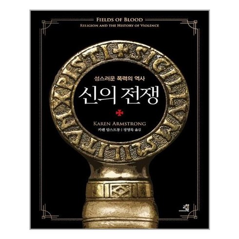 교양인 신의 전쟁 (마스크제공), 단품, 단품