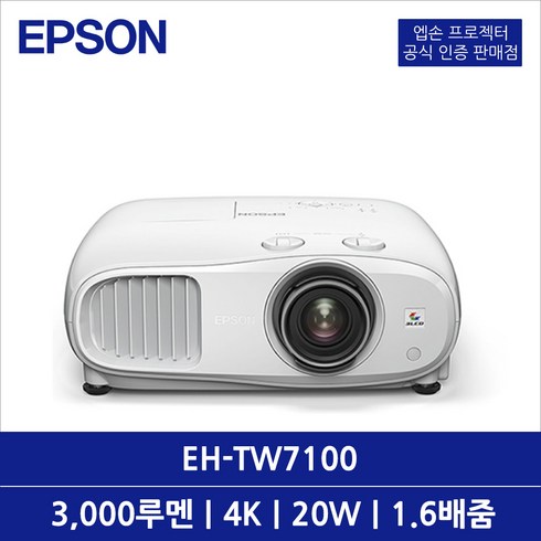 EH-TW7100 빔프로젝터 3000 ISO루멘 4K UHD 1.6배줌 렌즈시프트