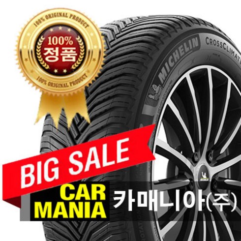 (재고문의필수) 245/45R18 미쉐린 크로스클라이밋2 (100Y) 카매니아 245 45 18 2454518, 1개