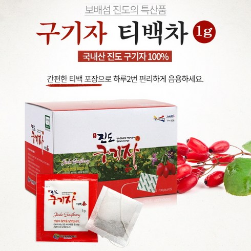 진도샵푸드 진도구기자차50티백(1gx25x2박스), 2박스, 1g