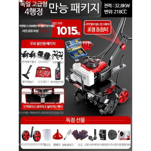 농업용 고성능 텃밭 관리기 로타리 4행정 가솔린 농기계 쟁기 미니 소형 트랙터