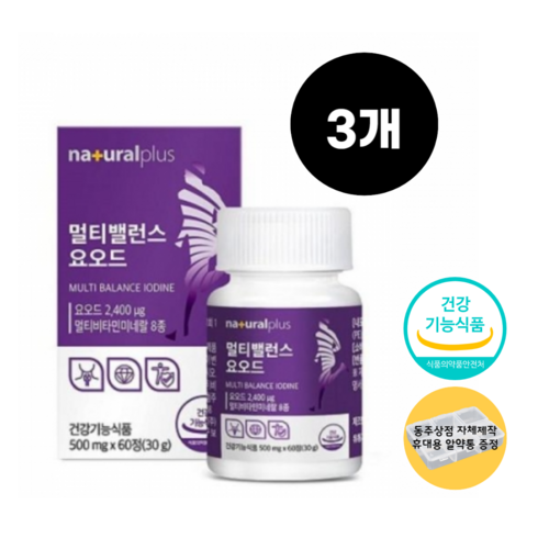갑상선 호르몬 에 좋은 영양제 건강 식품 음식 요오드 아이오딘 IODINE 요드 갑상샘 약2개월분 4개월분 6개월분 알약 모양 동주사은품, 3개, 3개, 60정