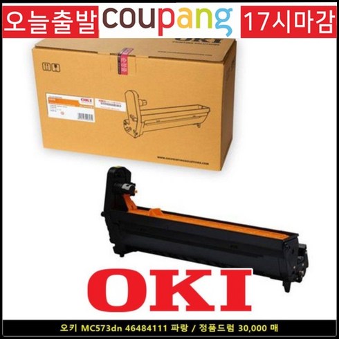 토너코리아 OKI MC573dn 46484111 블루 브랜드 정품드럼 30 000매, 1, 본상품선택