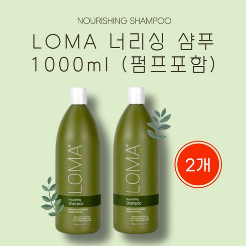 로마 너리싱 샴푸 1L 2개 (펌프포함), 1000ml