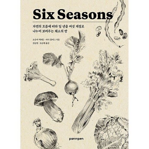 Six Seasons 식스 시즌 +미니수첩제공, 조슈아맥퍼든, PAN n PEN