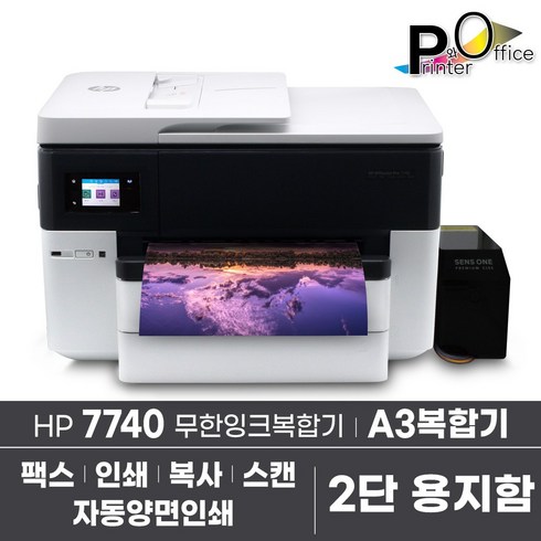 a3프린터 - HP7740 1000ml 무한잉크 설치 완제품 A3 프린터 A3복합기 복사 스캔 팩스 7740, HP 오피스젯 7740 무한잉크복합기