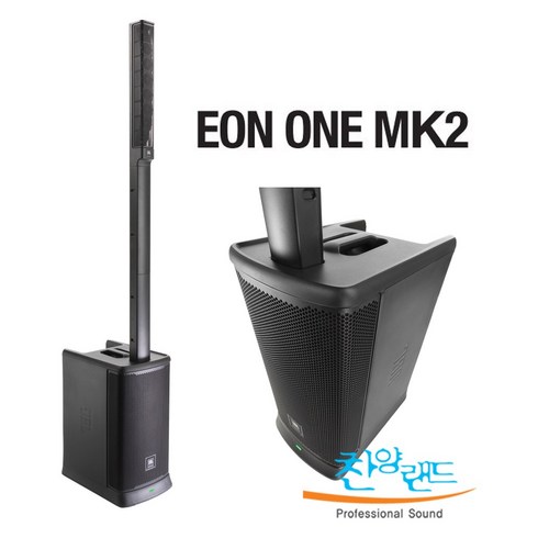 재고보유[찬양랜드] JBL EON ONE MK2 1통 (MKII) 파워드 컬럼 어레이 블루투스 이동식 스피커 / 공식수입정품, JBL EON MK2 1통