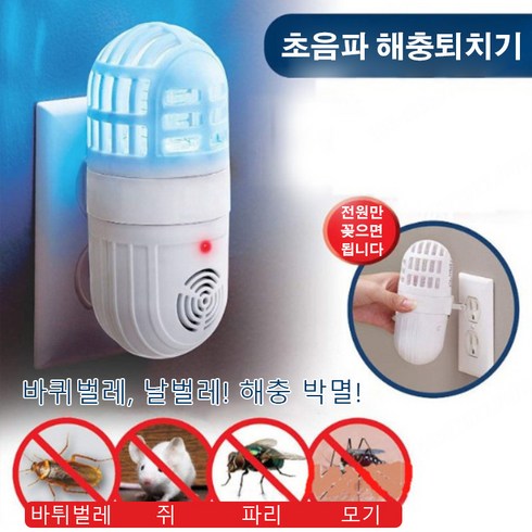 2023년 가성비 최고 코메트페인킬러di2 - 가정용포충기 벌레퇴치기 바퀴벌레 개미 쥐 모기 해충 좀벌레 초음파 퇴치기, 유럽-화이트*6