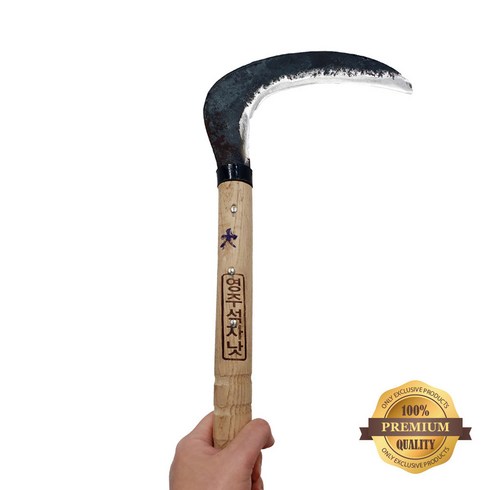 영주대장간 명품 조선낫 왼손 대 농기구 원예도구, 조선낫(왼손/대), 1개