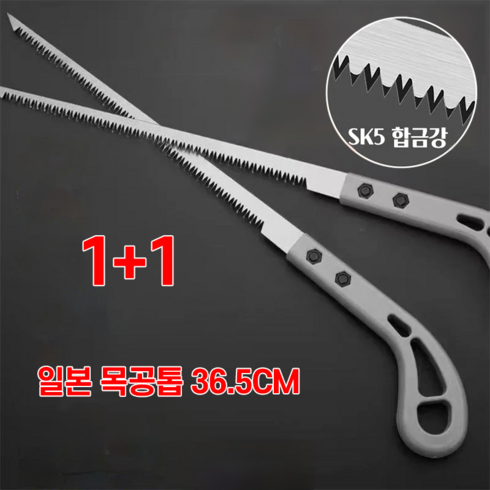 Suoser 1+1 일본 정원 목공톱 손톱 나무톱 A.A, 1개