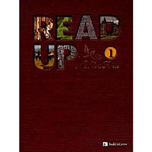 readup - 리드 업 Read Up 1, NE BUILD GROW (능률)