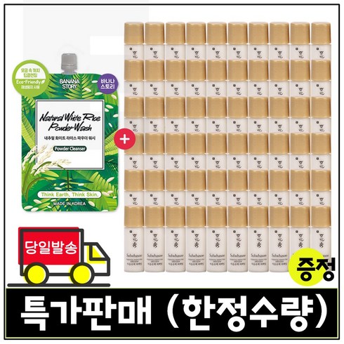 파우더워시 구매시 샘플 자음유액 퍼펙팅 5ml x60개 (총 300ml) (최근제조/특가), 1개, 12g