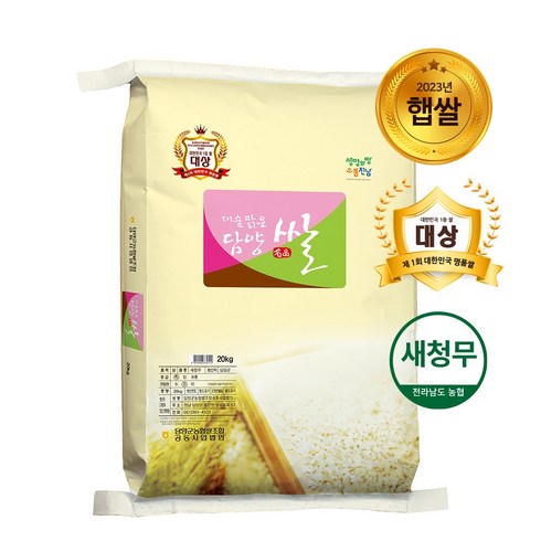 [담양농협]23년 햅쌀 당일도정 새청무쌀 대숲맑은 담양쌀 20kg, 상세 설명 참조
