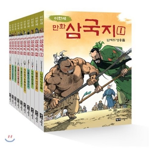 이현세삼국지 - 이현세 만화 삼국지 10권 세트, 이현세의 만화 삼국지