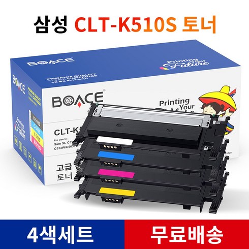 clt-k510s - 삼성 CLT-K510S 프린터 토너 컬러 4색세트 SL-C510/510W SL-C513/513W SL-C563FW/C563W 호환 토너, 1개, CLT-K510S 4색세트