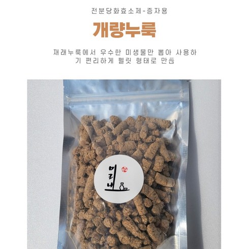 개량누룩-증자용, 1개