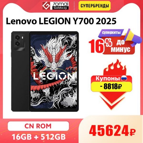 레노버 리전 Y700 2025 게이밍 패드 안드로이드 태블릿 256GB 512GB 스냅드래곤 8 3 세대 8.8 인치, 02 Flash Deal, 02 16GB 512GB Black