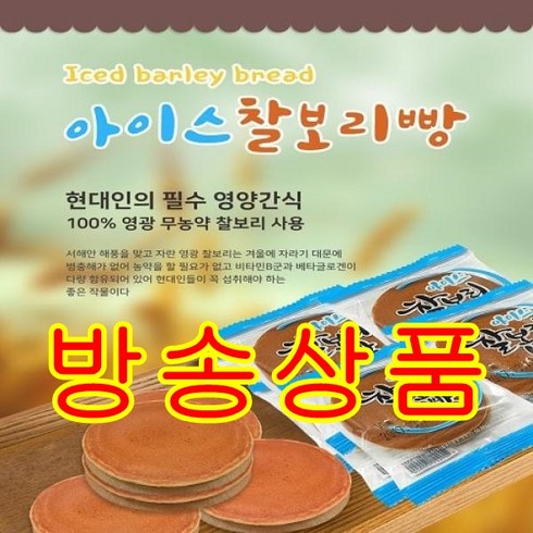 [방송구성] 영광 찰보리빵 30gx70개 (총 2.1kg), 30g, 70개