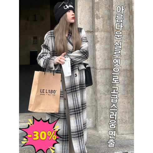 2023년 가성비 최고 체크롱코트 - 캐시미어 롱 코트 여자 해염 체크 양면 울 코트 빈티지 체크 포켓 롱 오버핏 양면 울아우터