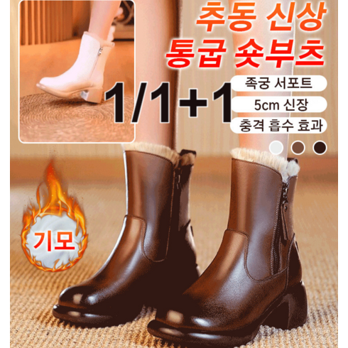 2023년 가성비 최고 숏스키부츠 - 1+1 터 토끼털 워머 옆지퍼 스키부츠 족궁 서포트/5cm 신장/충격 흡수 효과