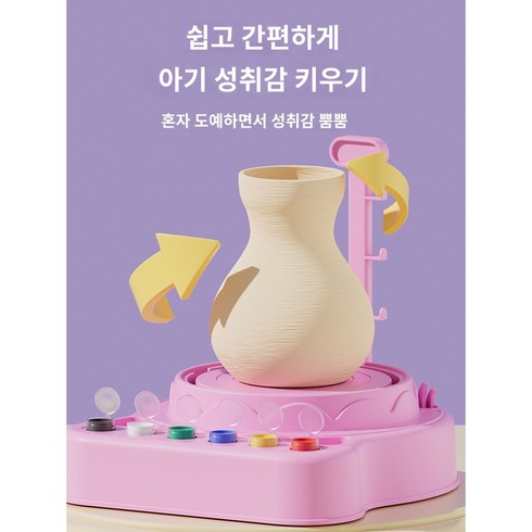 도예키트 도자기만들기 diy 미니 물레 점토 키덜트 장난감 집순이, USB타입(핑크)+클레이10봉지+도구+페인트