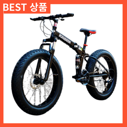 초경량 MTB 산악자전거 접이식자전거 광폭타이어 24인치 26인치 팻바이 오프로드 바퀴큰자전거 출퇴근, 11.블랙 26인치 21단, 11.블랙 26인치 21단