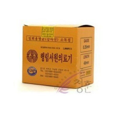 한의 행림침 0.25x30mm 일회용침 100쌈(1 000pcs) 일회용침 한방침 한의원침 병원용침 멸균침 소독침 호침, 1통