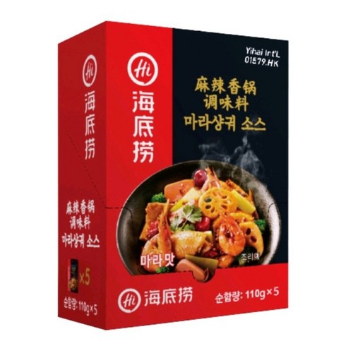 하이디라오 마라샹궈 소스, 550g, 1개