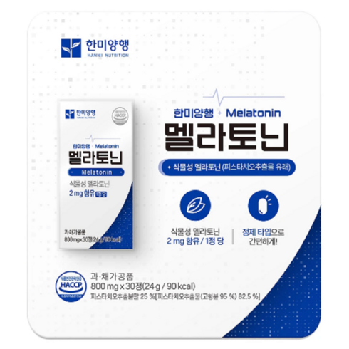 식물성멜라토닉 - 식물성멜라토닌 영양제 한미양행 피스타치오 타트체리 식물성 멜라토닌 수면유도, 1개, 30회분