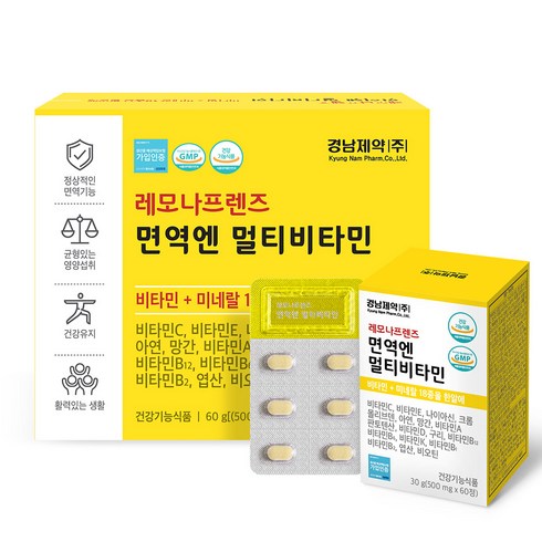 경남제약 레모나프렌즈 면역엔 멀티비타민 4개월분 미네랄 비타민 18종 종합비타민 영양제, 60정, 2개