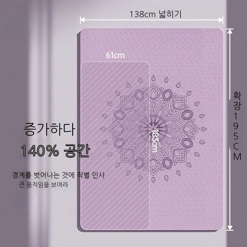요가매트 TPE 두꺼운 안미끄러지는 냄새없는 홈트매트 필라테스매트 운동매트 10mm, 보라, 1개